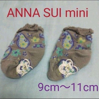 アナスイミニ(ANNA SUI mini)のANNASUImini アナスイミニ グレーソックス 9cm 10cm 11cm(靴下/タイツ)