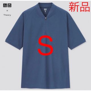 ユニクロ(UNIQLO)の新品　ユニクロ　セオリー　ドライEXカノコハーフジップ ポロシャツ（半袖）S(Tシャツ/カットソー(半袖/袖なし))