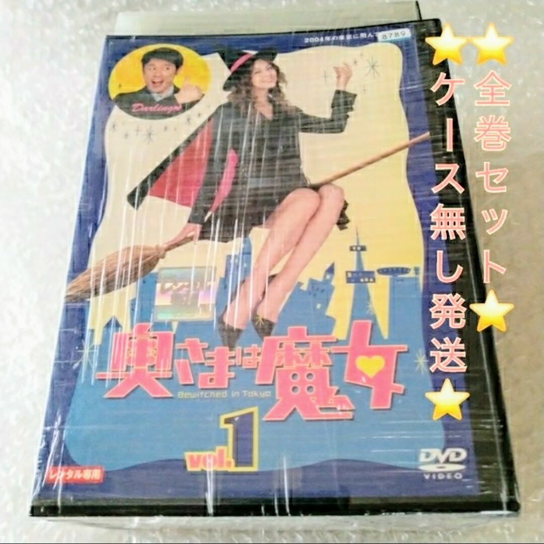 DVD「奥さまは魔女 全6巻/米倉涼子」レンタル落ち ケース無しの DVD「奥さまは魔女 全6巻/米倉涼子」レンタル落ち ケース無しの