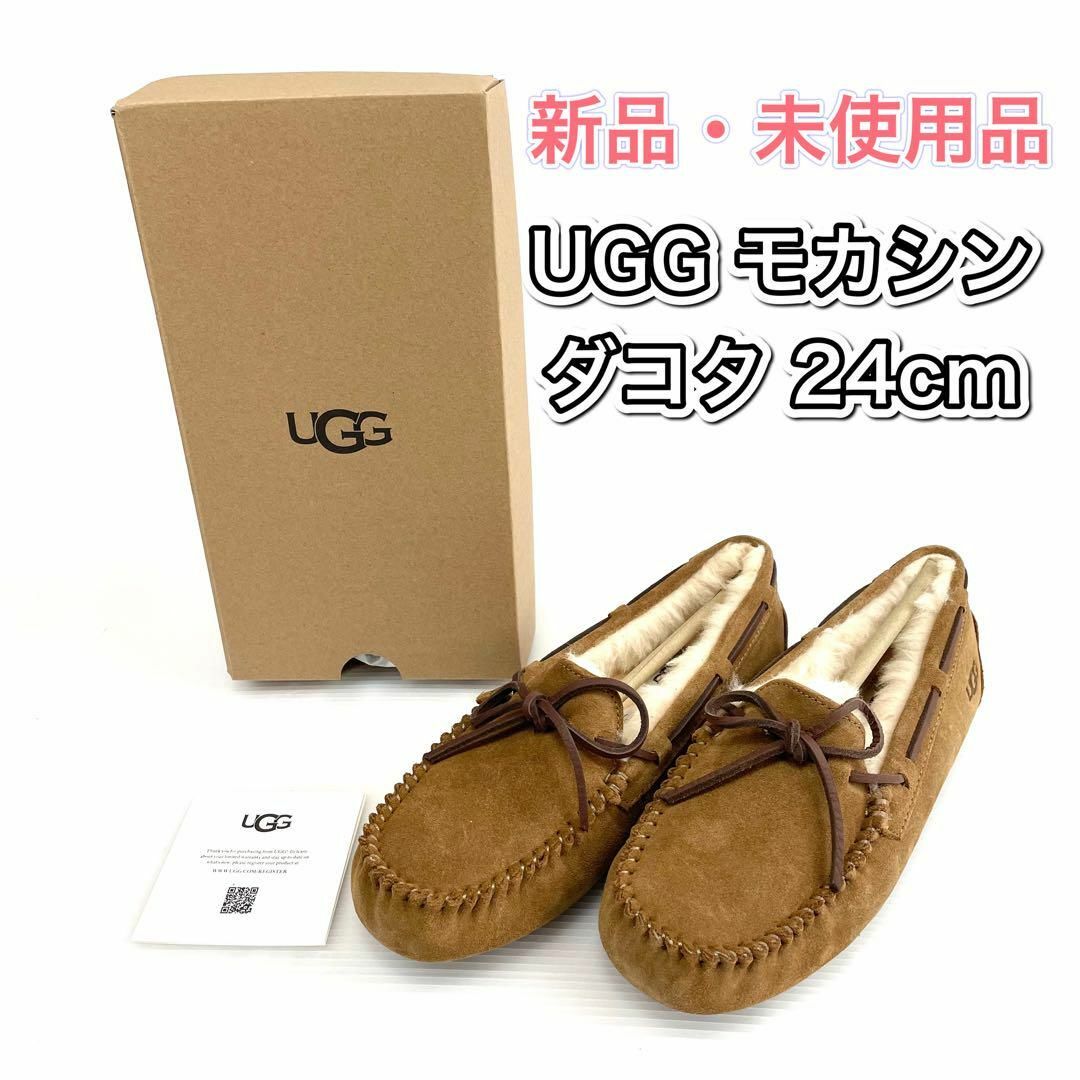 新品 未使用品  モカシン ダコタ ボア   スリッポン/モカシン