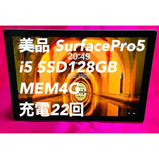 Microsoft - 美品 Surface Pro5 i5/MEM4G/SSD128Gの通販｜ラクマ