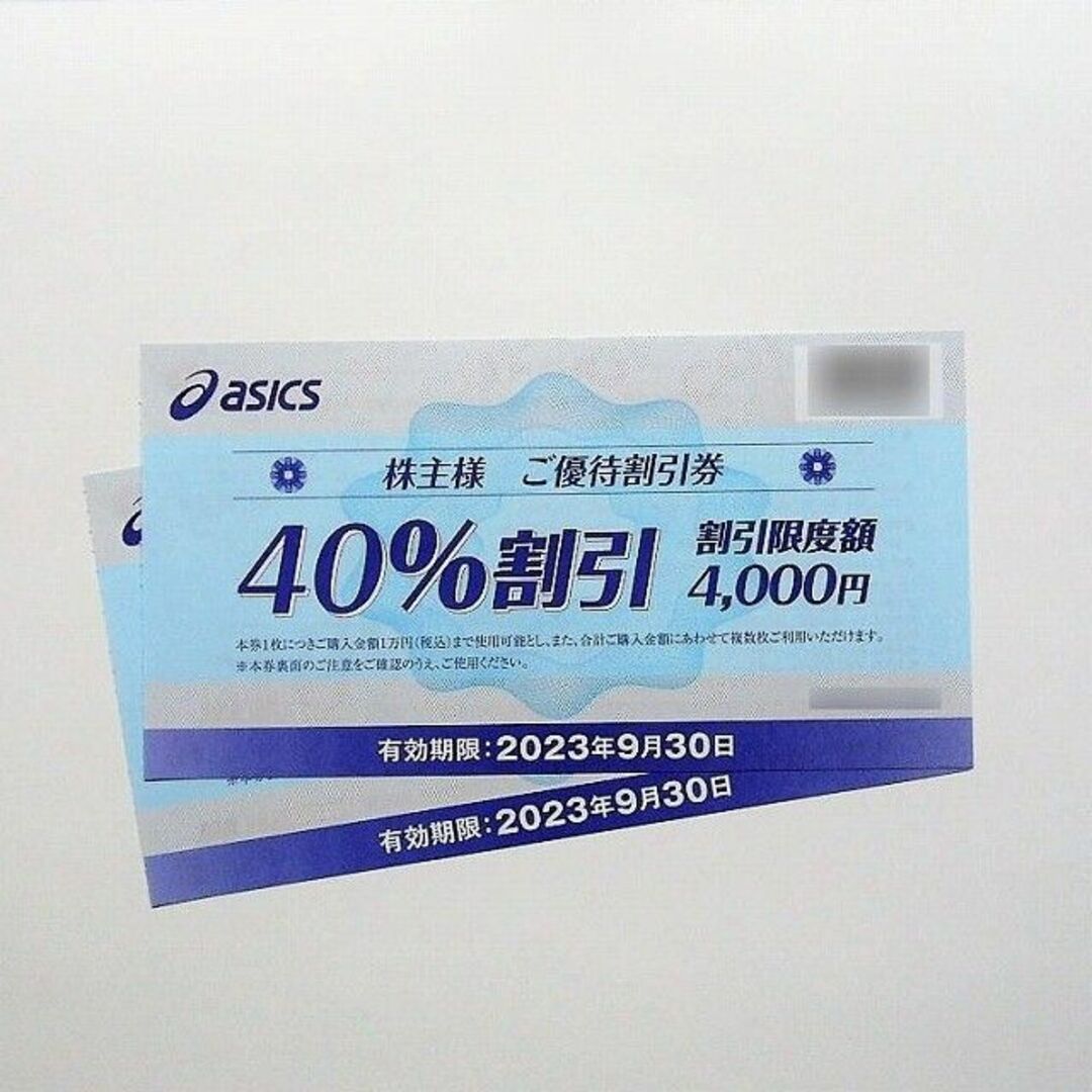 asics - アシックス 株主優待 40%割引券 2枚の通販 by たんぽぽ's shop