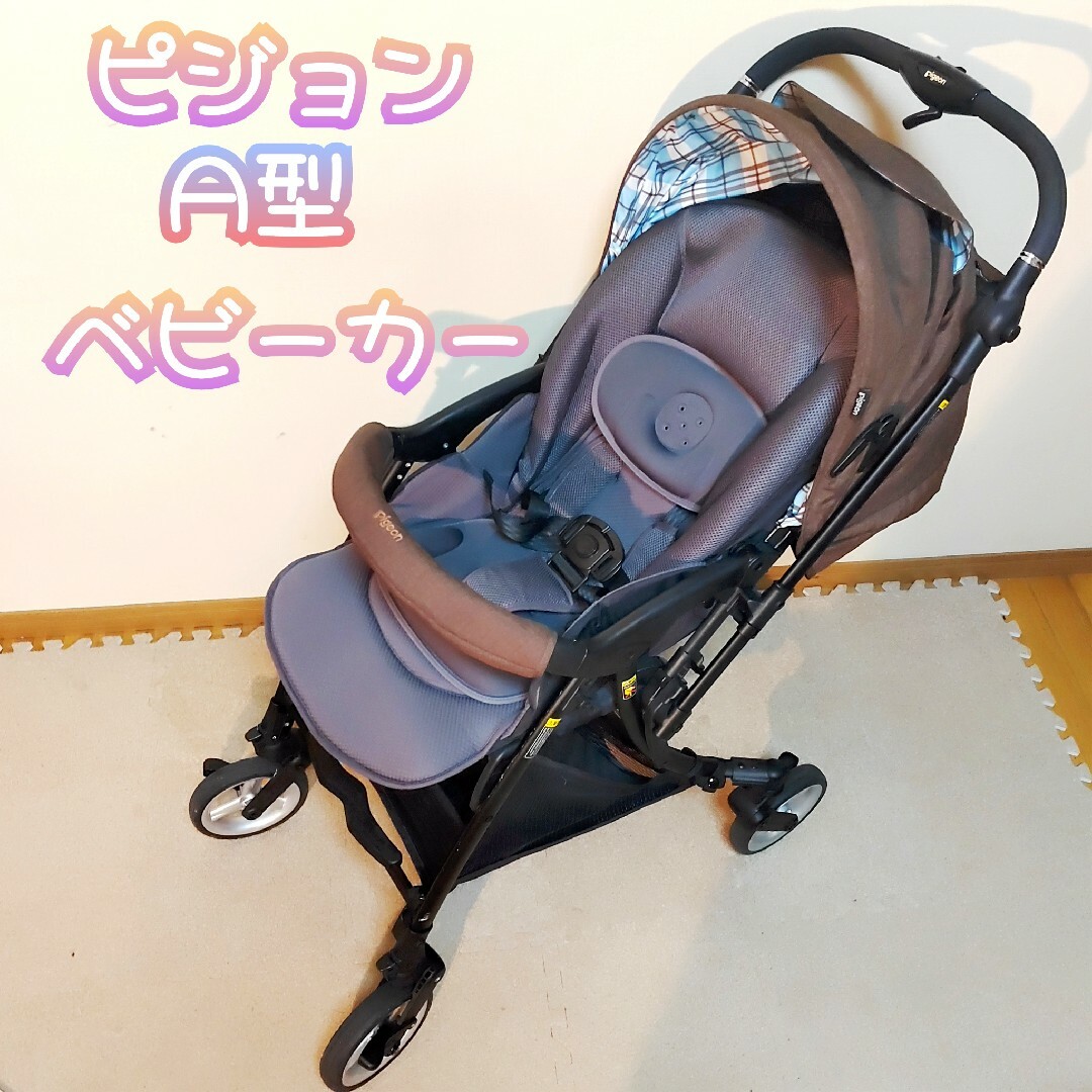 ピジョン ランフィリノン RLN ベビーカー A型 ネイビー 両対面-