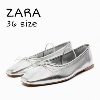 ザラ(ZARA)のZARA　メタリックレザーフラットシューズ リボンディテール シルバー(バレエシューズ)