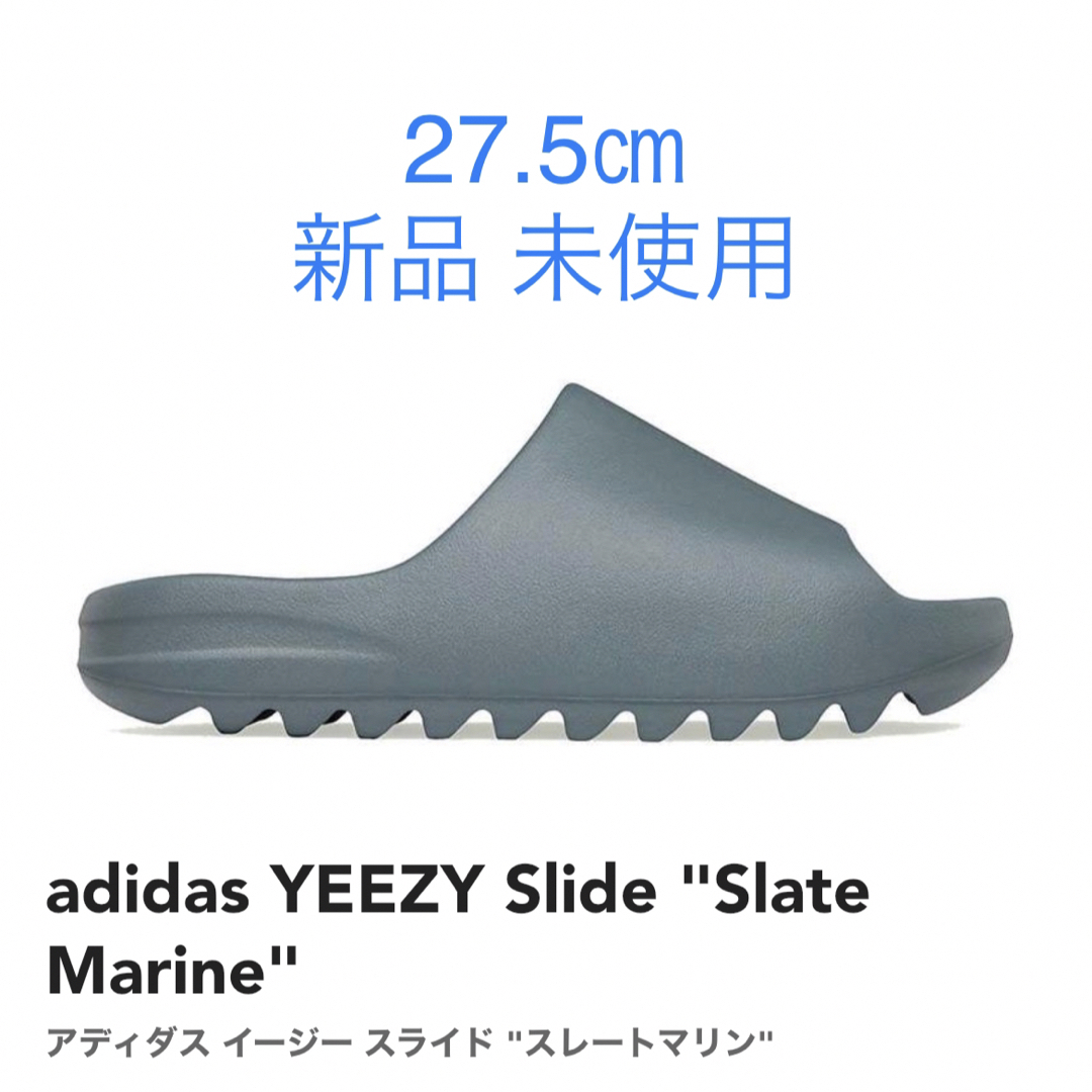 YEEZY（adidas） - YEEZY Slide Slate Marine イージースライド