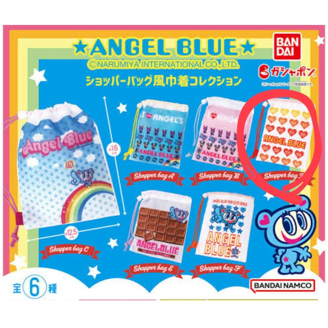 angelblue(エンジェルブルー)のエンジェルブルー　ガチャ レディースのファッション小物(ポーチ)の商品写真