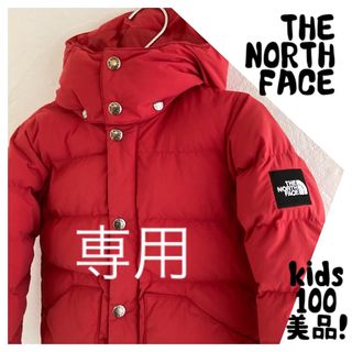 ザノースフェイス(THE NORTH FACE)の美品 キッズ 100 ノースフェイス キャンプ シエラ ショート ダウン レッド(ジャケット/上着)