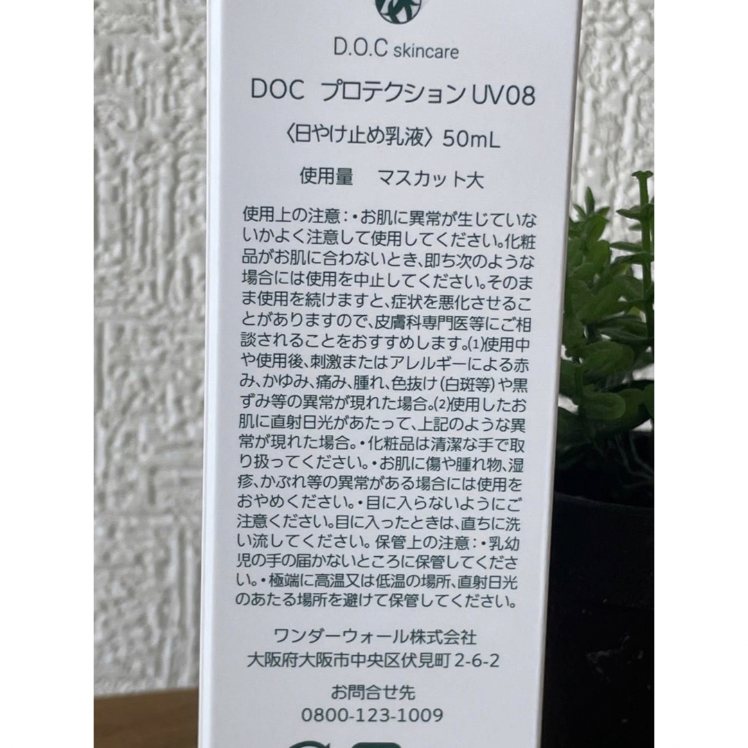 ドックスキンケア　docskincare  日焼け止め　ザックパック