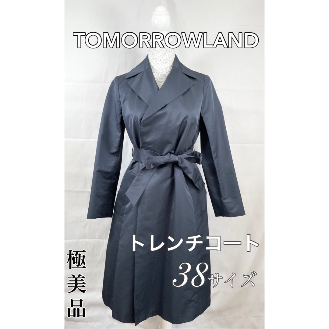 極美品　TOMORROWLAND　トレンチコート　ベルト紐　ネイビー　Mサイズ