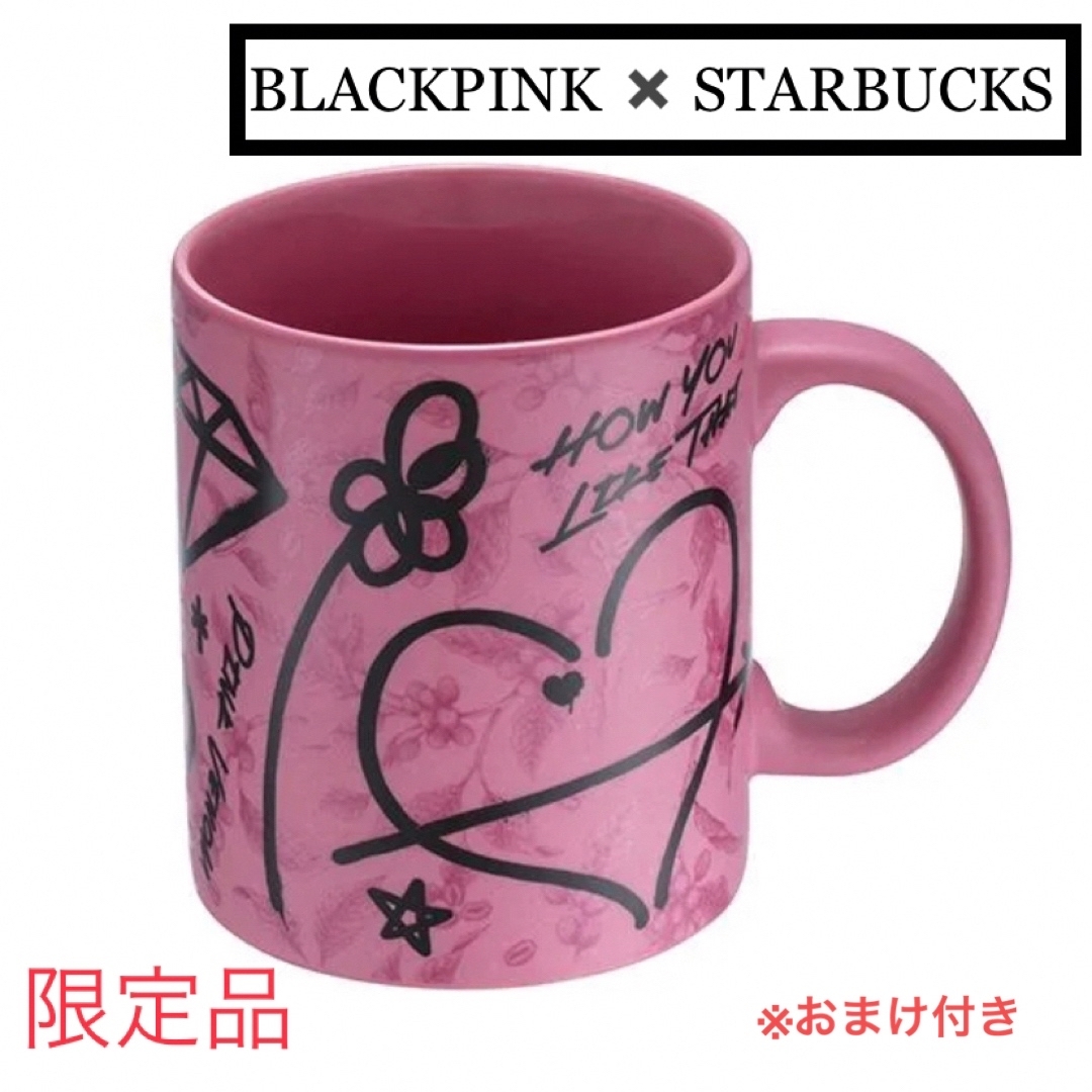 【Blackpink x スタバ(日本未発売)】マグカップ