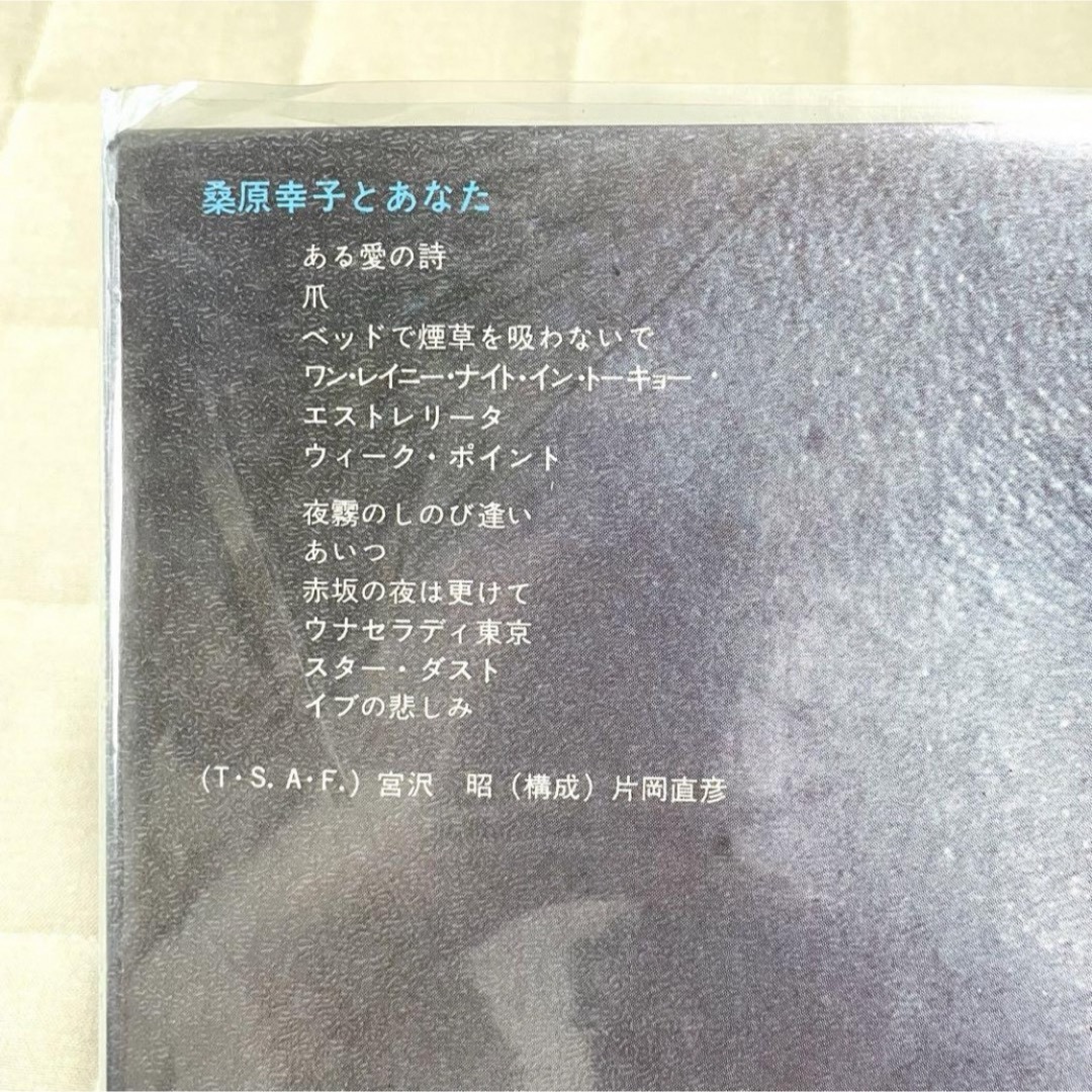 Victor(ビクター)の【昭和レコード】プレイ・ガール 桑原幸子とあなた ステレオ ビクター邦楽 音楽 エンタメ/ホビーのCD(ポップス/ロック(邦楽))の商品写真