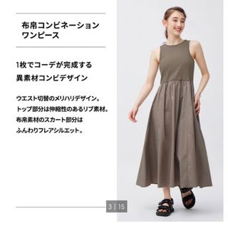 ジーユー(GU)のGU【ジーユー 】XS フハクコンビネーションワンピース　新品未使用品タグ付き(ロングワンピース/マキシワンピース)