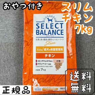 セレクト(SELECT)のセレクトバランス チキン 小粒 7kg スリム ドッグフード ペットフード(ペットフード)