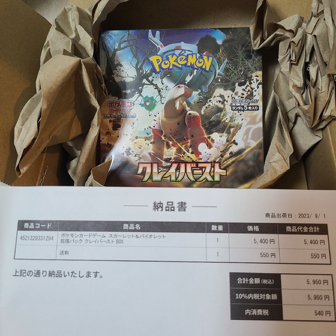 ポケモンセンター　ポケモンカード　クレイバースト　1BOX　シュリンク付きPokémon