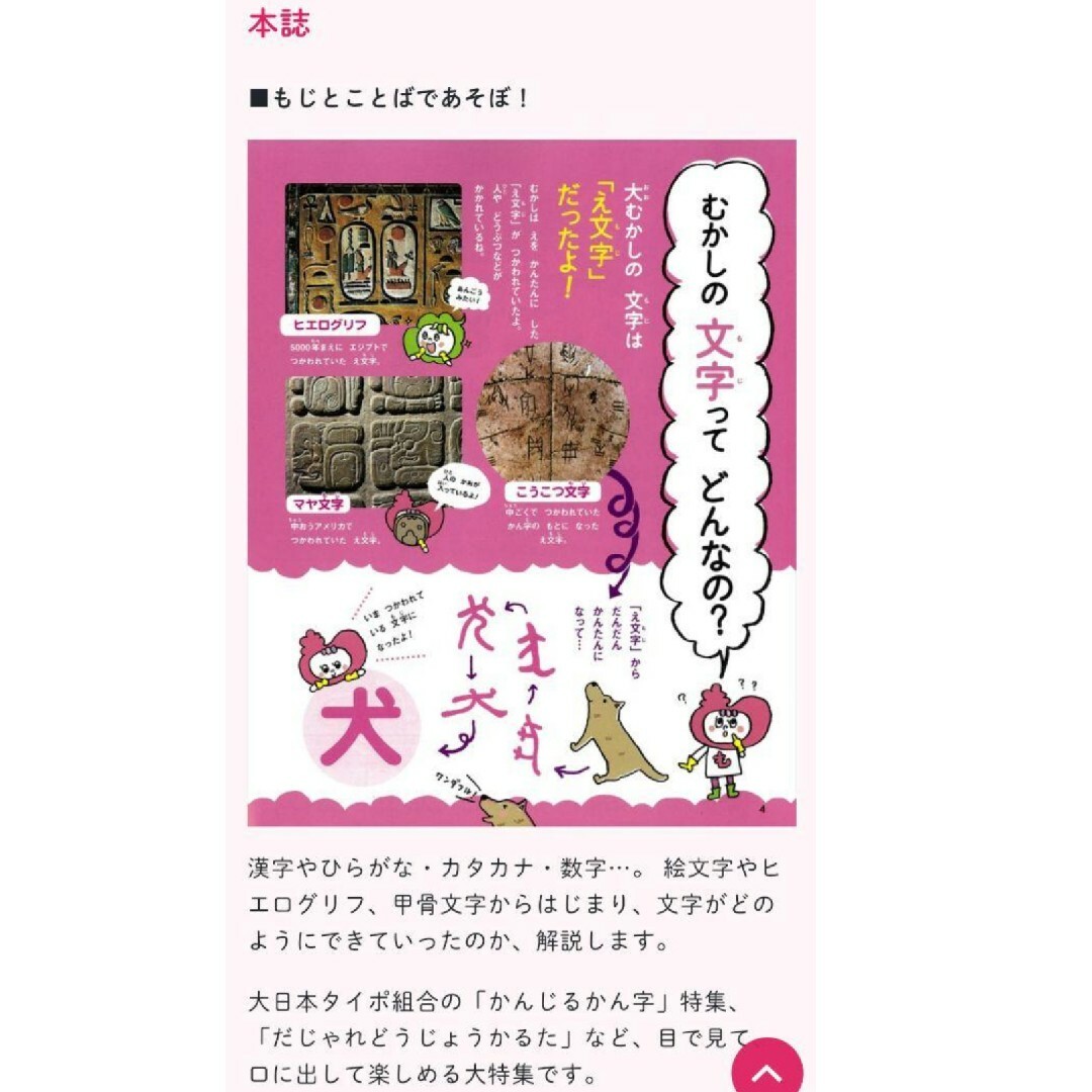 小学館(ショウガクカン)の【未使用】小学一年生2019年10月号　アンキパンメーカー　漢字本 エンタメ/ホビーの雑誌(絵本/児童書)の商品写真