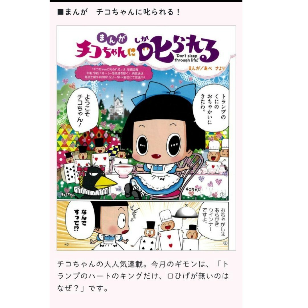 小学館(ショウガクカン)の【未使用】小学一年生2019年10月号　アンキパンメーカー　漢字本 エンタメ/ホビーの雑誌(絵本/児童書)の商品写真