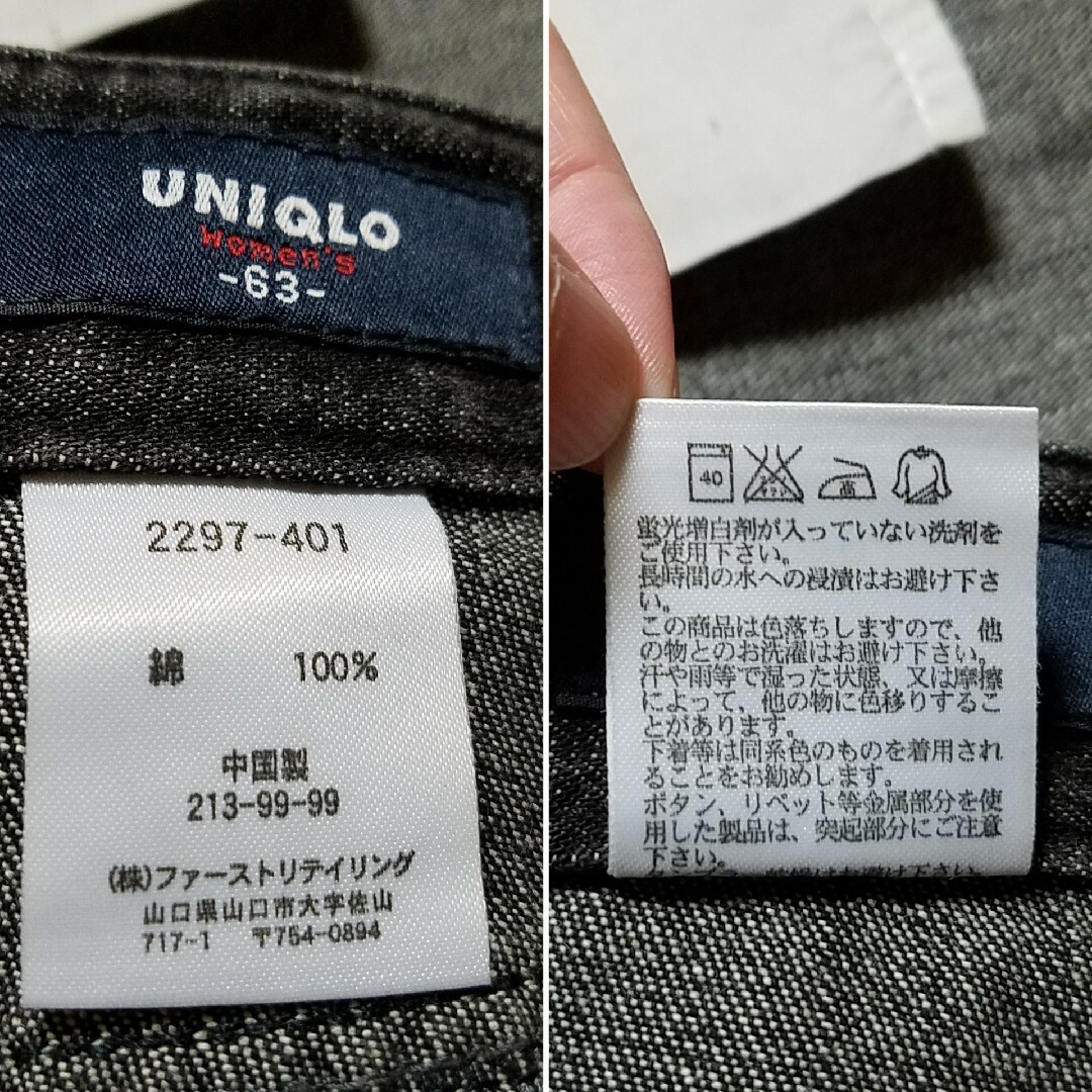 UNIQLO(ユニクロ)のデニムスカート【ユニクロ】 レディースのスカート(ひざ丈スカート)の商品写真