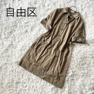 ジユウク(自由区)の美品✨　自由区 ジユウク　シャツワンピース　フロントポケット　ロング　40 L(ロングワンピース/マキシワンピース)