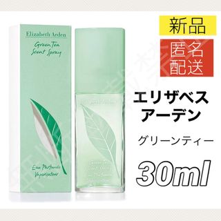 エリザベスアーデン(Elizabeth Arden)のエリザベスアーデン グリーンティー セントスプレー 30ml 香水 レディース(香水(女性用))