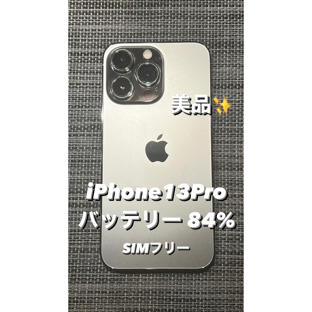 本日価格！再値下げ！【美品】iPhone13Pro 128GBグラファイト - www ...