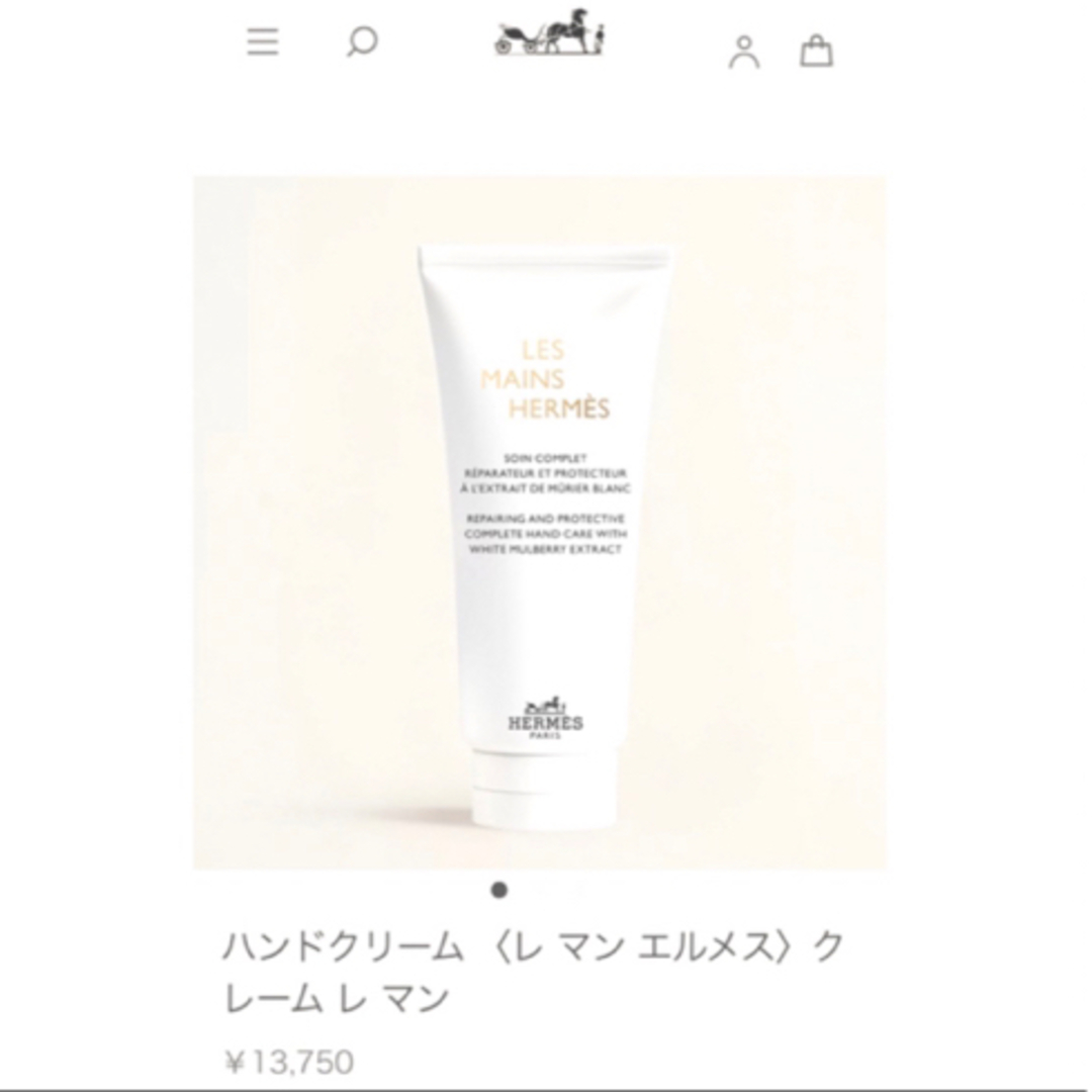 HERMES エルメス 新品 ハンドクリーム【レ マン エルメス】 - ハンド