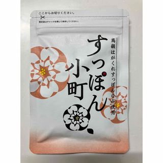 テイネイツウハン(ていねい通販)のすっぽん小町　サプリメント(その他)