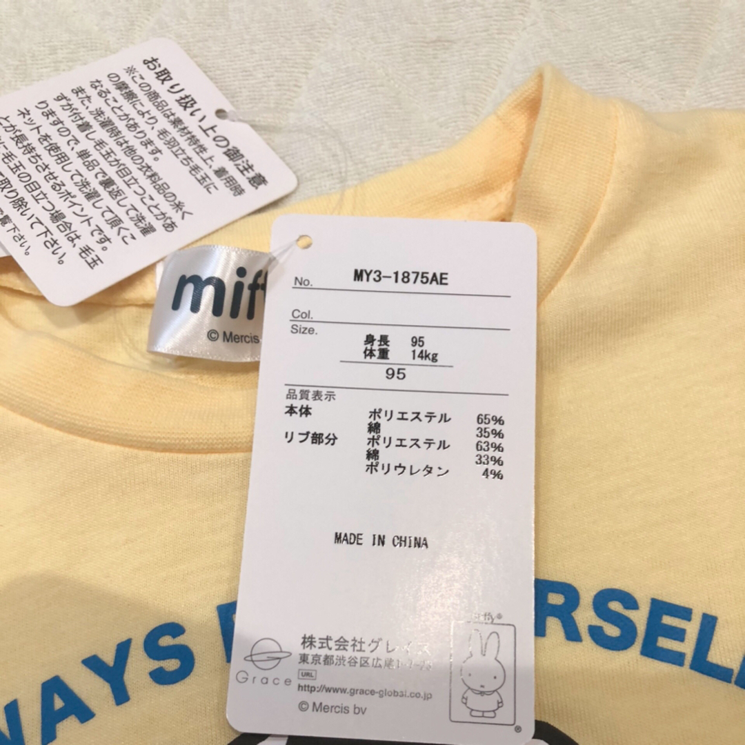 miffy(ミッフィー)の新品 ミッフィー Ｔシャツ ぶち犬 95 キッズ キャラクター 男の子 女の子 キッズ/ベビー/マタニティのキッズ服男の子用(90cm~)(Tシャツ/カットソー)の商品写真