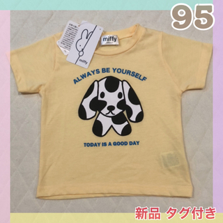 ミッフィー(miffy)の新品 ミッフィー Ｔシャツ ぶち犬 95 キッズ キャラクター 男の子 女の子(Tシャツ/カットソー)