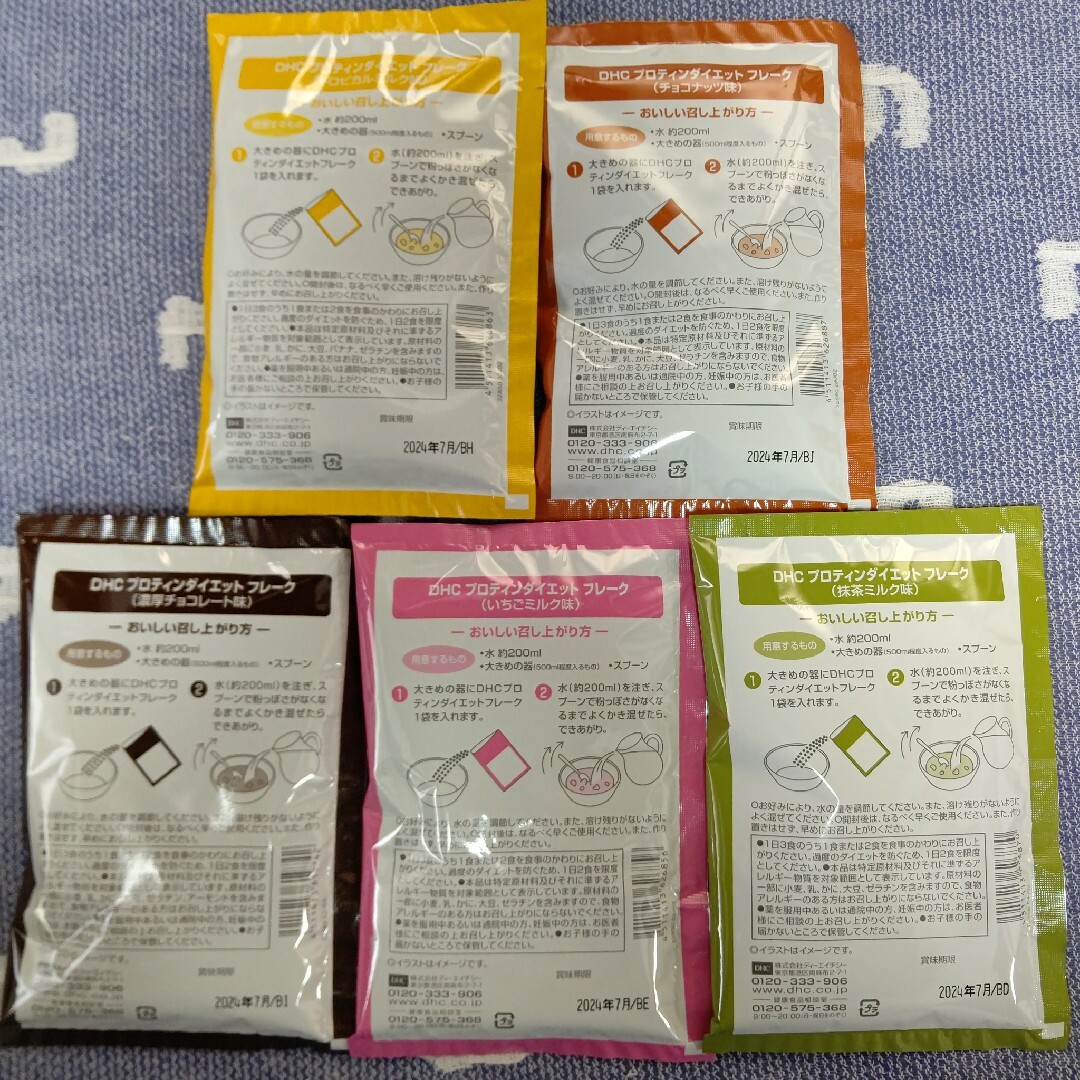 DHC(ディーエイチシー)のDHC プロテインダイエット フレーク 5袋 食品/飲料/酒の健康食品(プロテイン)の商品写真