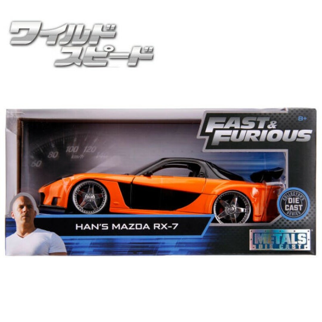 1:24ワイルドスピードダイキャストカー HAN'S MAZDA RX-7の通販 by