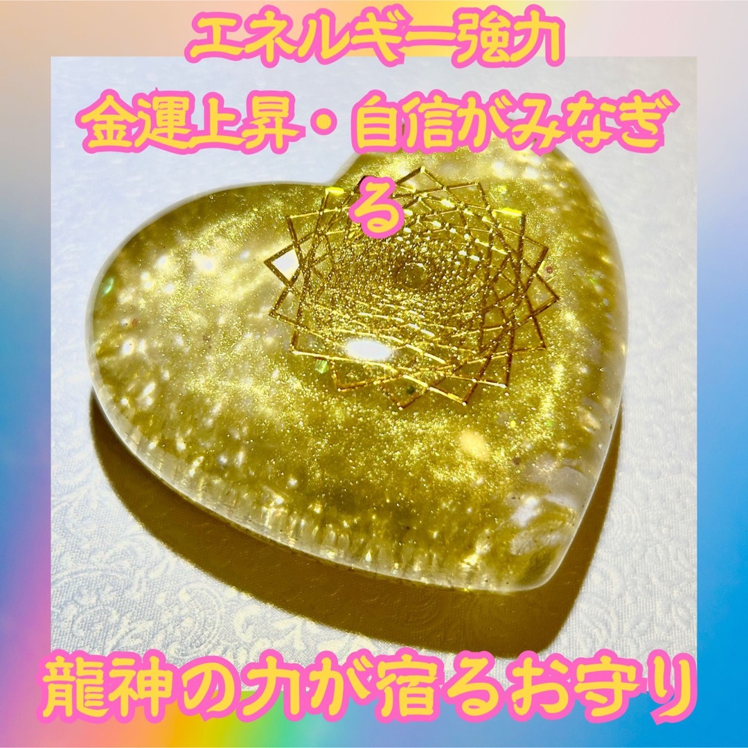 白蛇の脱け殻入り 黄金のハートお守り - その他