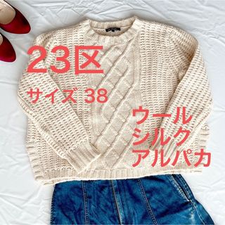 23区 ケーブルニット ニット/セーター(レディース)の通販 19点 | 23区 ...