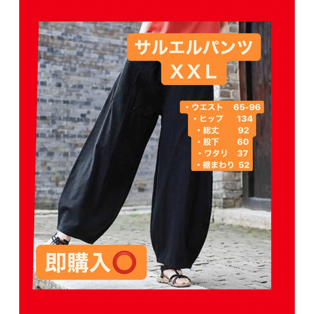 サルエルパンツ ＸＸＬワイドパンツ 黒 綿麻 楽 コットン リネン ボトムス  レディースのパンツ(サルエルパンツ)の商品写真