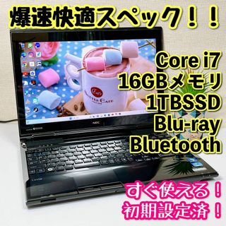 Core i7✨メモリ16GB新品SSD1TBブルーレイ✨ノートパソコン167