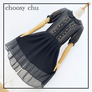 チュージーチュー(choosy chu)の«choosy chu» シースルー ワンピース ブラック ゴシック 涼しい 夏(ひざ丈ワンピース)