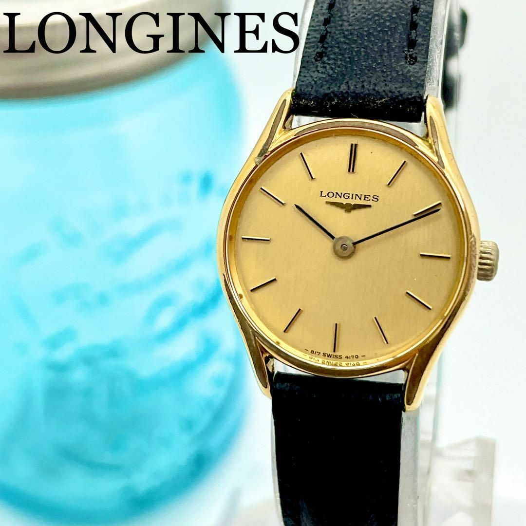 551 LONGINES ロンジン時計　レディース腕時計　手巻き　ヴィンテージレディース