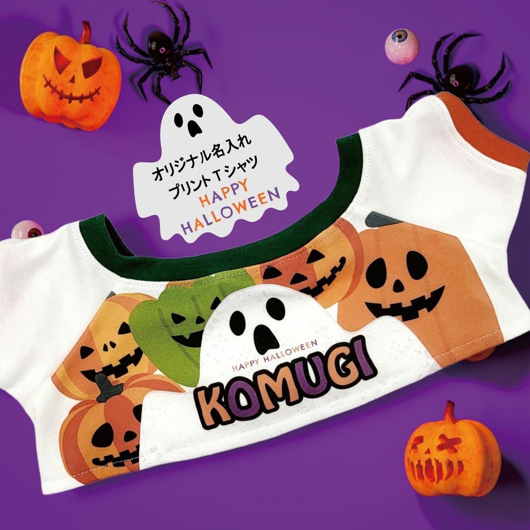 ラボット LOVTO ラボットの服ハンドメイド　ハロウィン