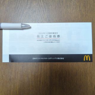 マクドナルド　株主優待　1冊②(レストラン/食事券)