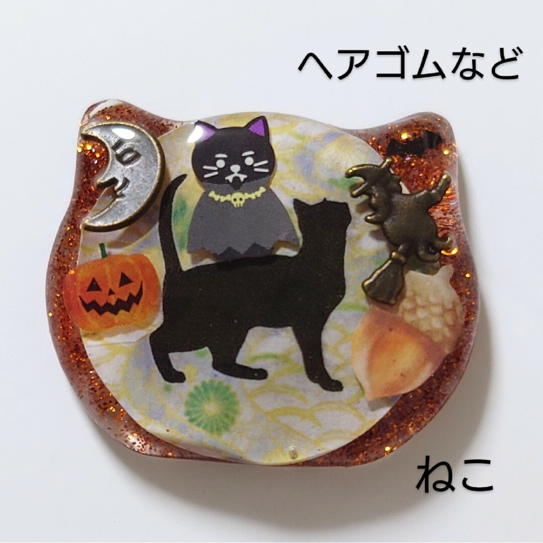 3.5cm レジンヘアゴム 黒猫 ハロウィン③ - ヘアゴム