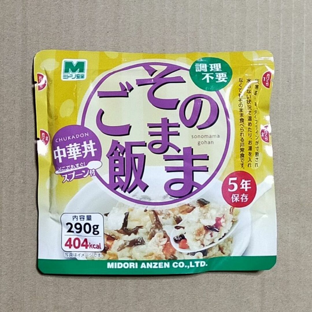 ミドリ安全 そのままご飯 中華丼4個 非常食 お試しに 食品/飲料/酒の加工食品(レトルト食品)の商品写真