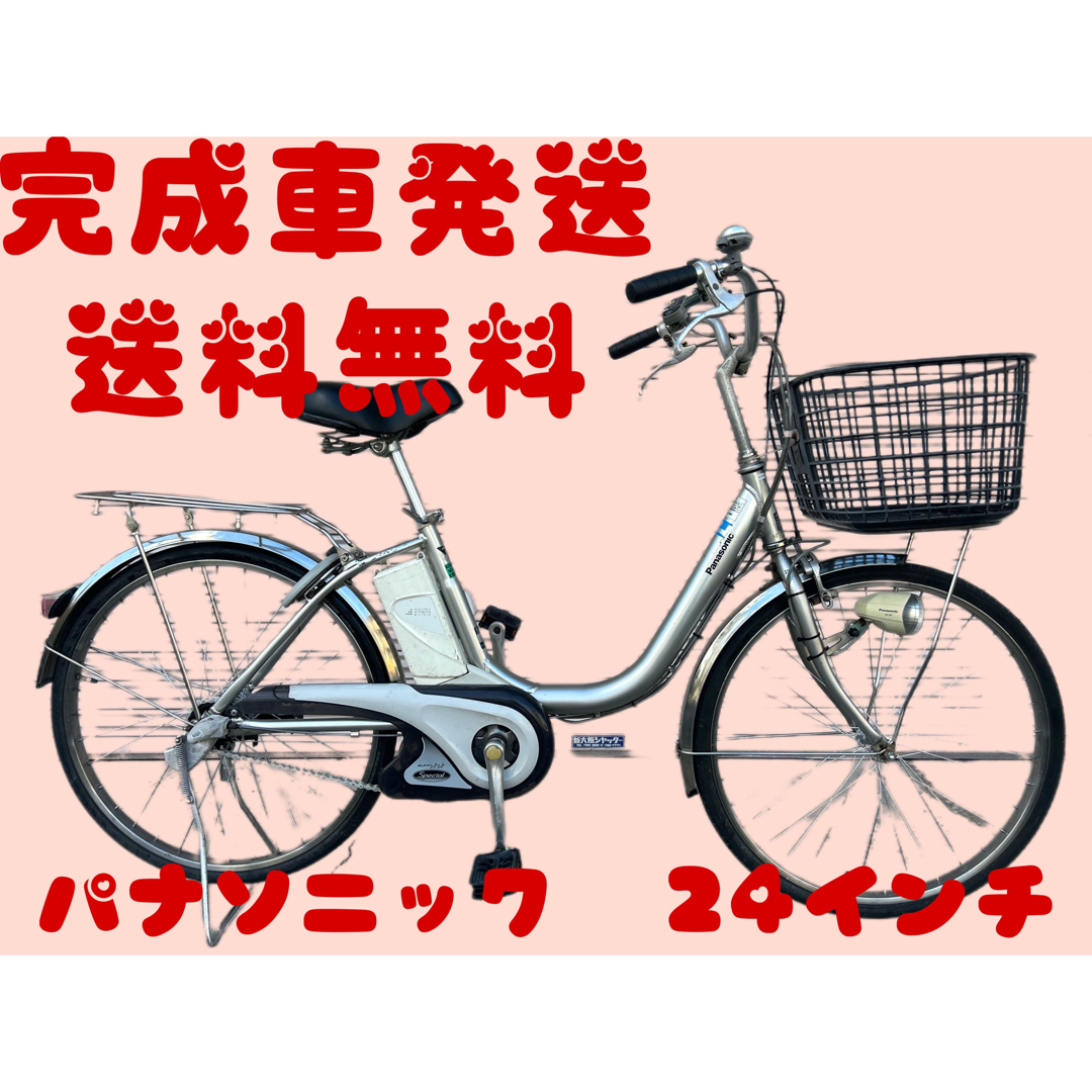 関西関東送料無料！安心保証付き！安全整備済み！電動自転車