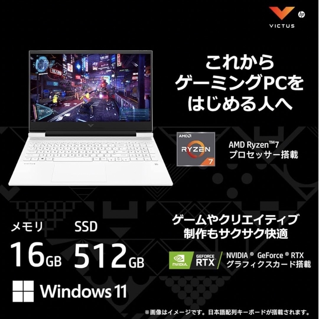 HP ゲーミングノートパソコン Victus16