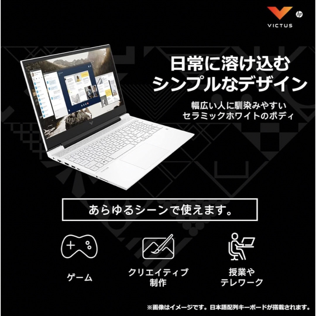 HP ゲーミングノートパソコン Victus16