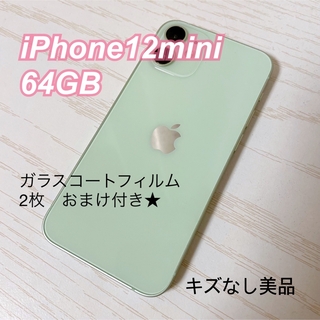 アイフォーン(iPhone)のiPhone 12 mini グリーン 64 GB SIMフリー(スマートフォン本体)