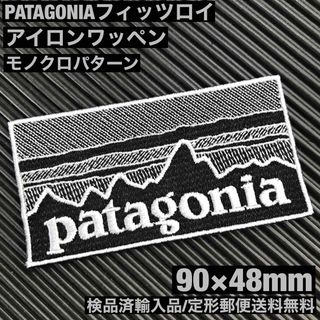 パタゴニア(patagonia)の90×48mm PATAGONIAフィッツロイ モノクロアイロンワッペン -56(装備/装具)