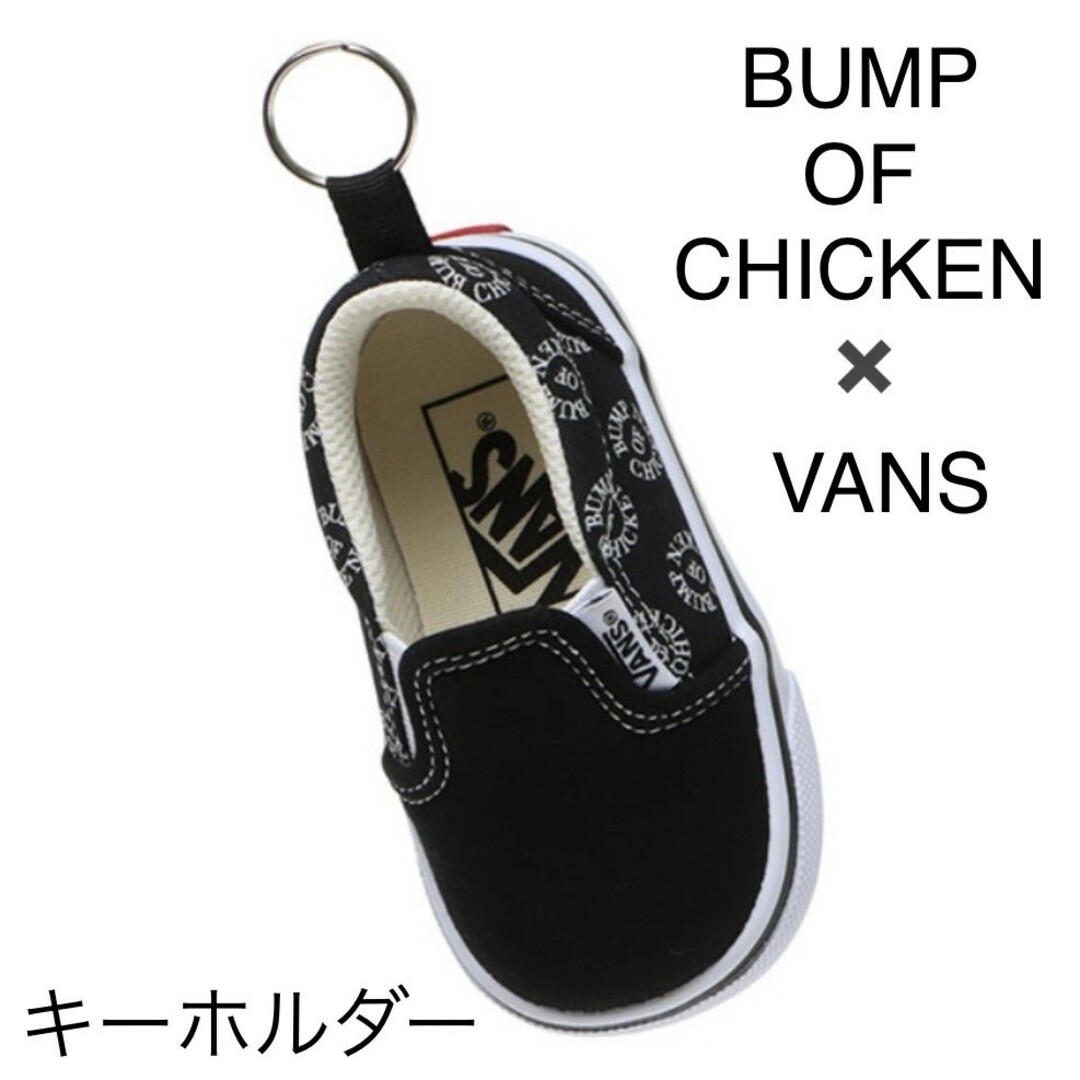 BUMP OF CHICKEN コラボ　VANS スリッポン　ノベルティー付