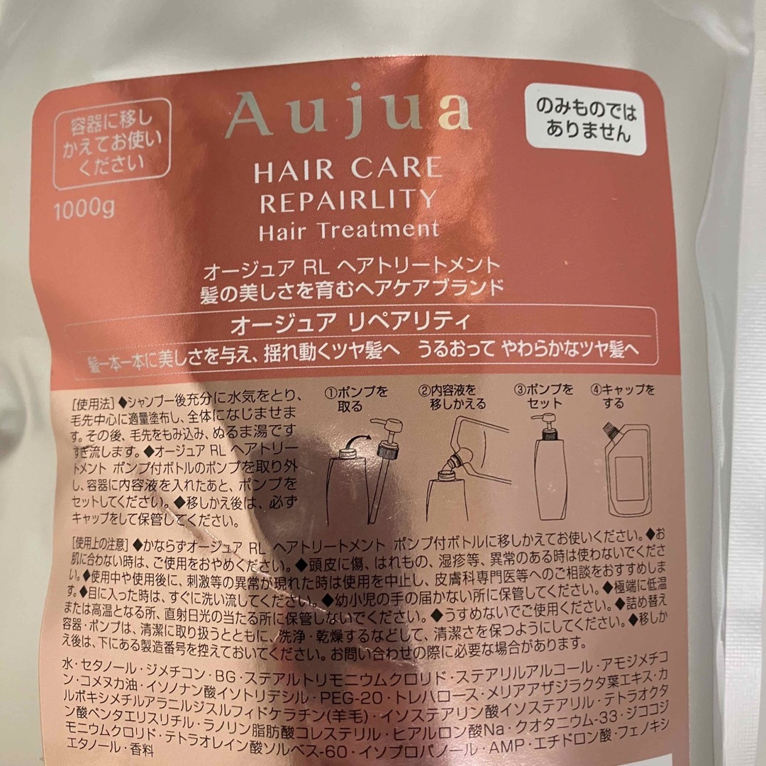 Aujua - リペアリティ 1L シャンプートリートメントセットの通販 by