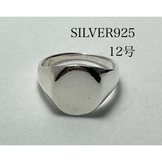 オーバル　ポリッシュド　シグネット　silver925 ジュエリー　アクセ12号(リング(指輪))