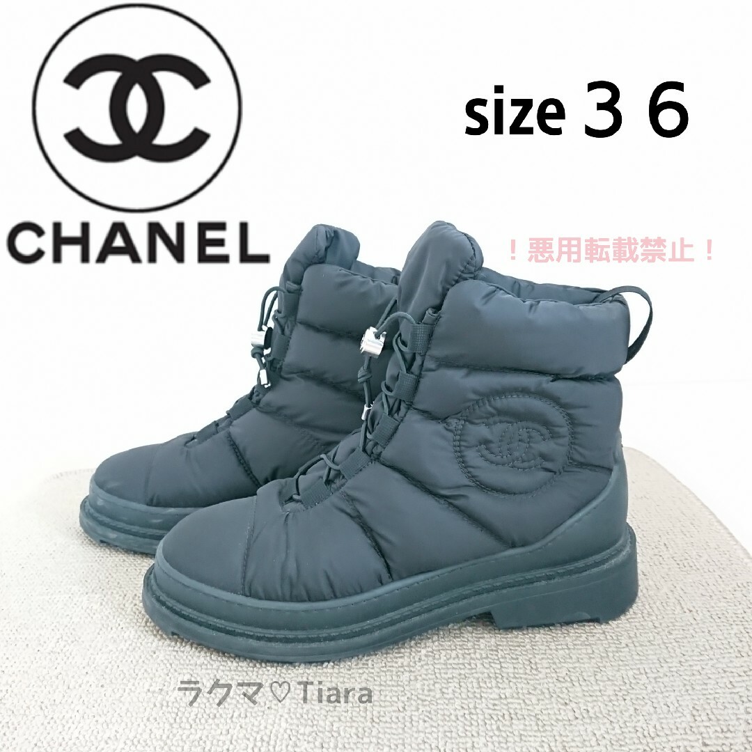 CHANEL(シャネル)のシャネル スパイク スノー ブーツ ブラック 36 ナイロン レディースの靴/シューズ(ブーツ)の商品写真