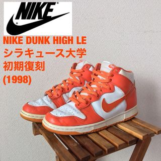 ナイキ(NIKE)のNike dunk high 98 シラキュース大学　28.0(スニーカー)